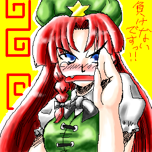 eiya_003571.png  ( 96 KB / 300 x 300 pixels ) by ����PaintBBS