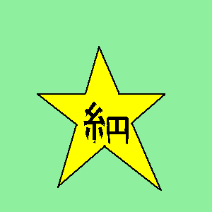 eiya_003573.png  ( 2 KB / 300 x 300 pixels ) by ����PaintBBS