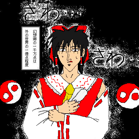 eiya_003574.png  ( 109 KB / 450 x 449 pixels ) by Upload