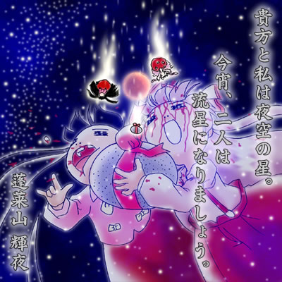 eiya_003578.jpg  ( 54 KB / 400 x 400 pixels ) by Upload