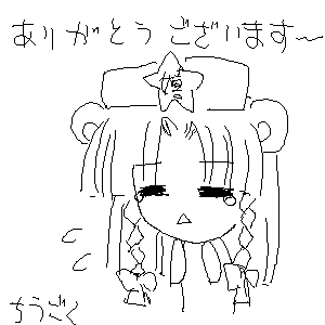 eiya_003579.png  ( 4 KB / 300 x 300 pixels ) by ����PaintBBS