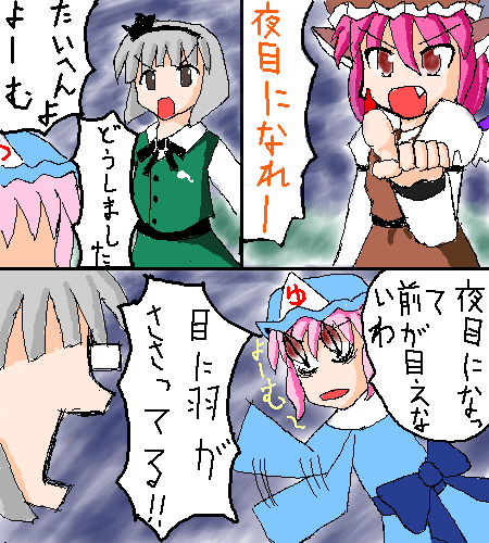 eiya_004002.png  ( 90 KB / 450 x 500 pixels ) by ����PaintBBS