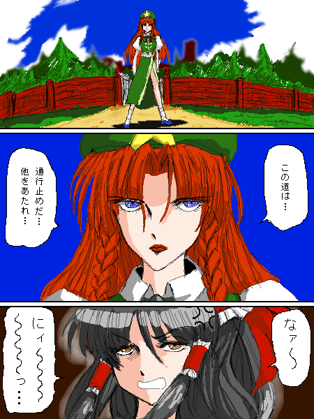 eiya_004003.png  ( 84 KB / 450 x 600 pixels ) by ����PaintBBS