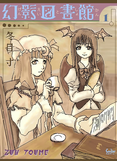 eiya_004016.jpg  ( 87 KB / 400 x 550 pixels ) by ����PaintBBS