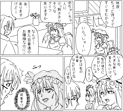 eiya_004182.png  ( 19 KB / 500 x 450 pixels ) by Unknown