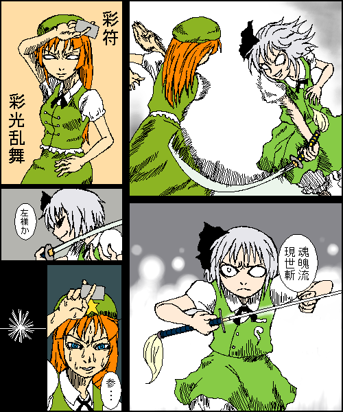 eiya_004193.png  ( 51 KB / 500 x 600 pixels ) by ����PaintBBS