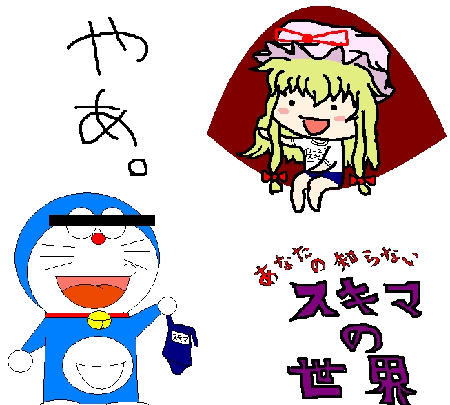 eiya_004205.jpg  ( 206 KB / 653 x 587 pixels ) by Upload