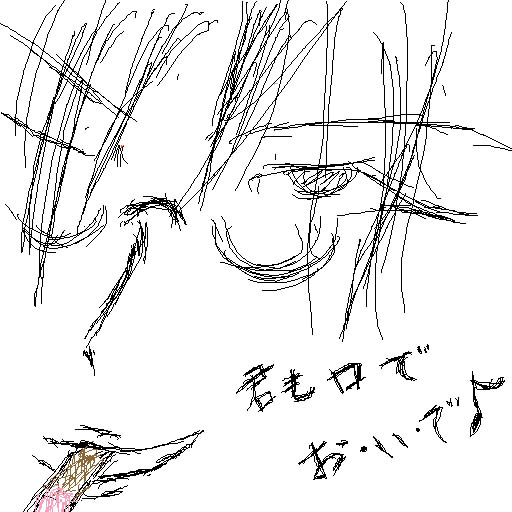 eiya_004367.jpg  ( 79 KB / 512 x 512 pixels ) by Upload