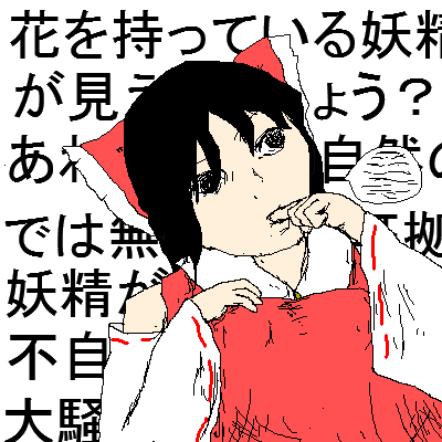 kaei_000159.png  ( 14 KB / 400 x 400 pixels ) by �����y�C���^�[�ʏ��