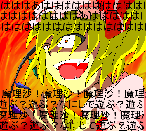 kaei_000283_1.png  ( 126 KB / 500 x 450 pixels ) by �����y�C���^�[�ʏ��