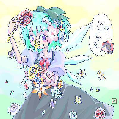 kaei_000558.png  ( 50 KB / 400 x 400 pixels ) by �����y�C���^�[�ʏ��