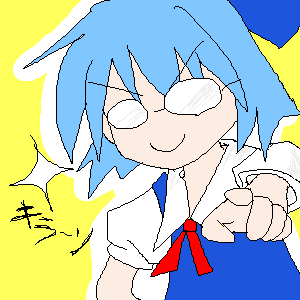 kaei_001473.png  ( 6 KB / 300 x 300 pixels ) by �����y�C���^�[�ʏ��