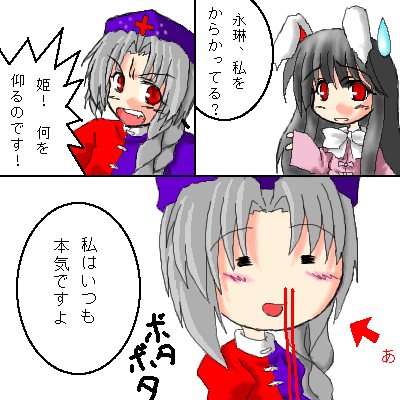 kaei_001518.png  ( 77 KB / 400 x 400 pixels ) by yC^[ʏ