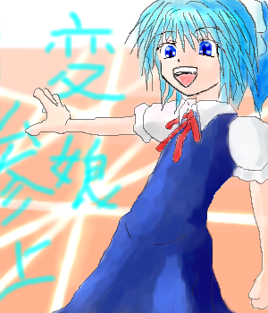 kaei_001580.png  ( 118 KB / 300 x 350 pixels ) by �����y�C���^�[�ʏ��