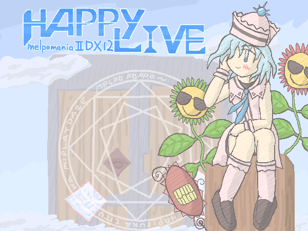 kaei_001961.png  ( 42 KB / 600 x 450 pixels ) by ����PaintBBS