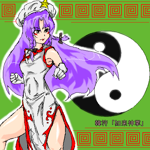 kaei_002200_1.png  ( 100 KB / 500 x 500 pixels ) by ����PaintBBS