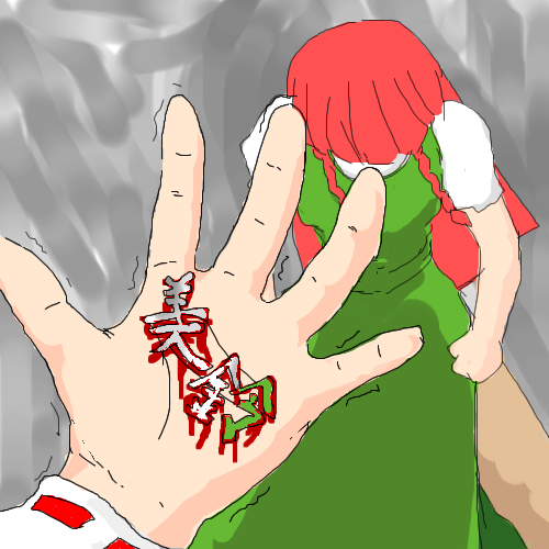 kaei_002310.png  ( 124 KB / 500 x 500 pixels ) by �����y�C���^�[�ʏ��