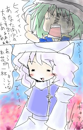 kaei_002442.png  ( 103 KB / 350 x 550 pixels ) by ����PaintBBS