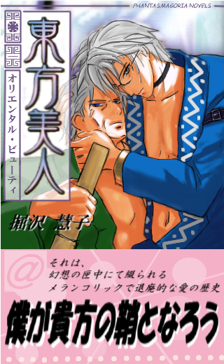 kaei_002759.png  ( 223 KB / 320 x 520 pixels ) by Upload