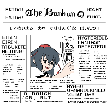 kaei_002850_1.png  ( 7 KB / 350 x 350 pixels ) by �����y�C���^�[�v����