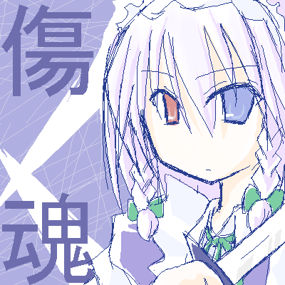 kaei_003240_2.png  ( 33 KB / 400 x 400 pixels ) by �����y�C���^�[�ʏ��