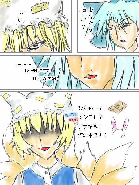 kaei_003532.png  ( 194 KB / 450 x 600 pixels ) by �����y�C���^�[�ʏ��