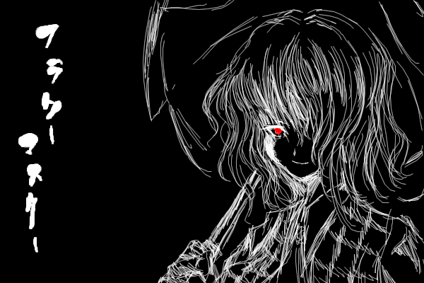 kaei_004284.png  ( 127 KB / 600 x 400 pixels ) by �����y�C���^�[�ʏ��