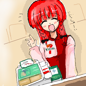 kaei_004361.png  ( 58 KB / 350 x 350 pixels ) by �����y�C���^�[�ʏ��