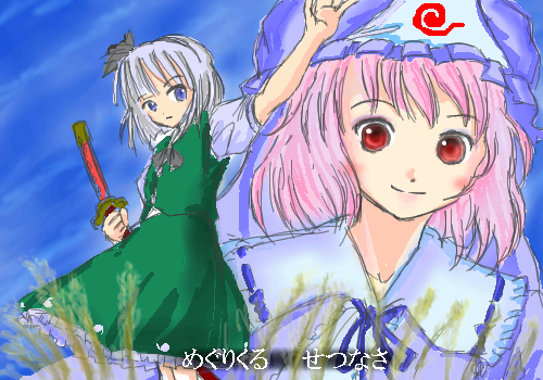 kaei_004500.png  ( 178 KB / 500 x 350 pixels ) by �����y�C���^�[�ʏ��