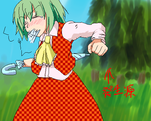 kaei_004516.png  ( 116 KB / 500 x 400 pixels ) by �����y�C���^�[�ʏ��