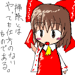 kaei_004729.png  ( 9 KB / 250 x 250 pixels ) by �����y�C���^�[�ʏ��