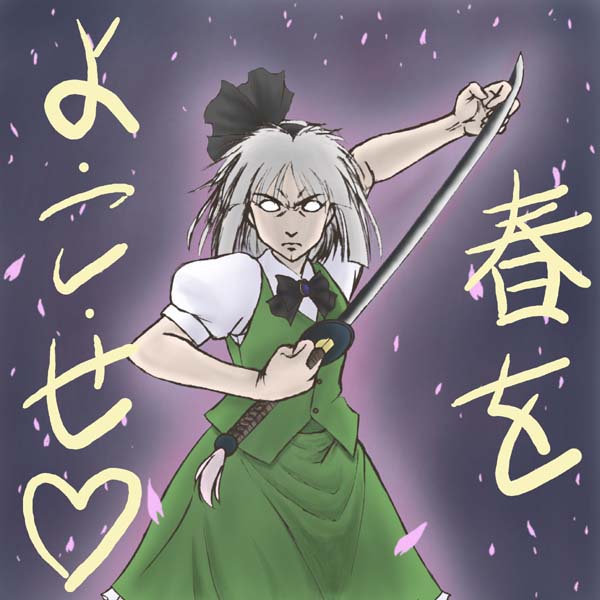 kaei_004828.jpg  ( 57 KB / 600 x 600 pixels ) by Upload