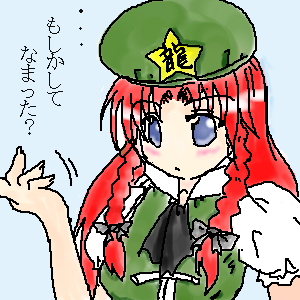 kaei_004856.png  ( 59 KB / 300 x 300 pixels ) by �����y�C���^�[�ʏ��