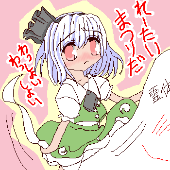 kaei_005039.png  ( 14 KB / 350 x 350 pixels ) by ����PaintBBS