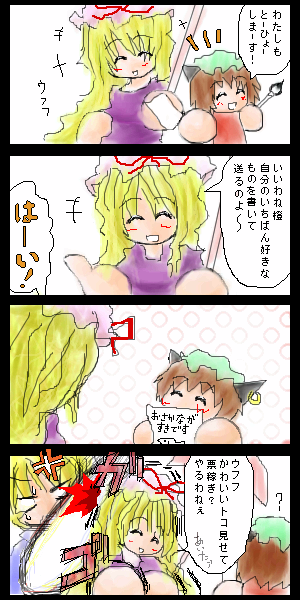 kaei_005048.png  ( 143 KB / 300 x 600 pixels ) by �����y�C���^�[�ʏ��