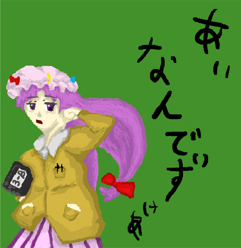 kaei_005291.jpg  ( 111 KB / 485 x 500 pixels ) by Upload