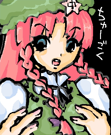 kaei_005324.jpg  ( 232 KB / 365 x 445 pixels ) by Upload