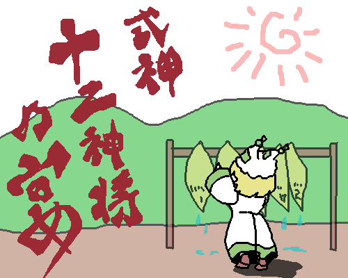 kaei_006041.png  ( 9 KB / 500 x 400 pixels ) by �����y�C���^�[�ʏ��