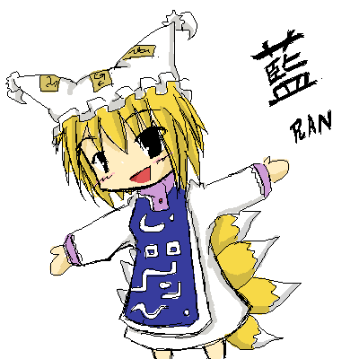 kaei_006078.png  ( 13 KB / 400 x 400 pixels ) by �����y�C���^�[�ʏ��