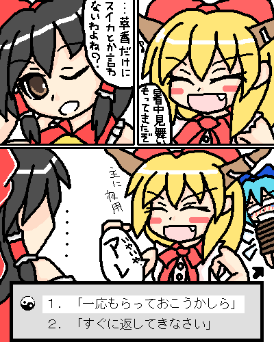 kaei_006192.png  ( 18 KB / 400 x 500 pixels ) by �����y�C���^�[�ʏ��