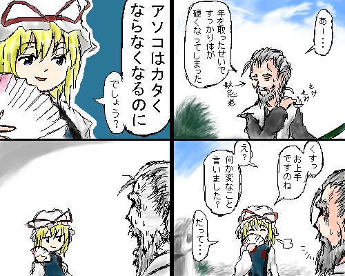 kaei_006202.png  ( 119 KB / 500 x 400 pixels ) by �����y�C���^�[�ʏ��