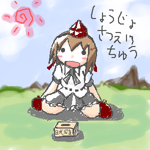 kaei_006227.png  ( 55 KB / 300 x 300 pixels ) by �����y�C���^�[�v����