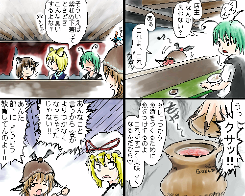 kaei_006663.png  ( 126 KB / 500 x 400 pixels ) by �����y�C���^�[�ʏ��