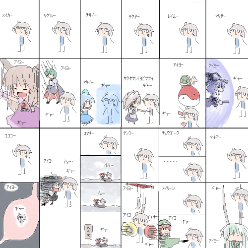 tohov_001207.png  ( 307 KB / 1000 x 1000 pixels ) by �����y�C���^�[�v����