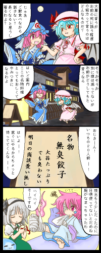 tohov_004086.png  ( 278 KB / 400 x 1000 pixels ) by �����y�C���^�[�ʏ��