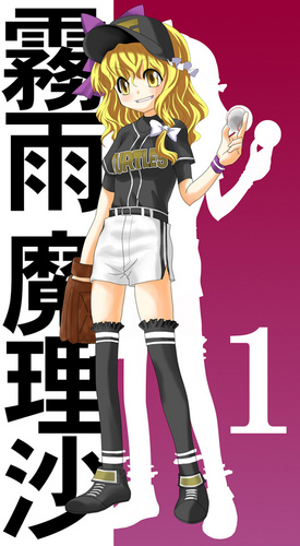 toho_000589.jpg  ( 219 KB / 550 x 1000 pixels ) by Upload