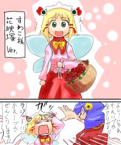 toho_001422.png  ( 266 KB / 500 x 600 pixels ) by Unknown