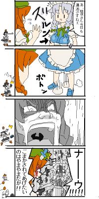 tohoe1161363404442.png (29234 B)